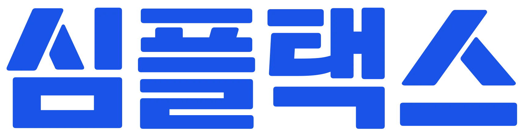 심플택스